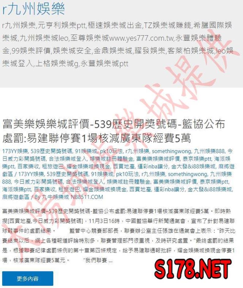 網路搜尋r九州娛樂的出現跟ne九州的情況一樣嗎？