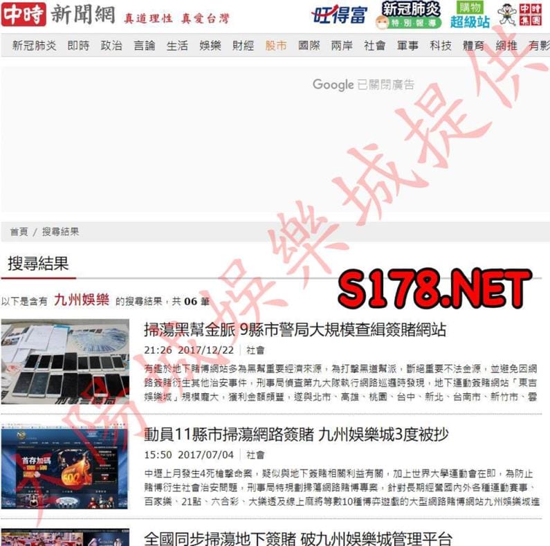 為什麼只有九州娛樂會有這種奇怪關鍵詞的現象？