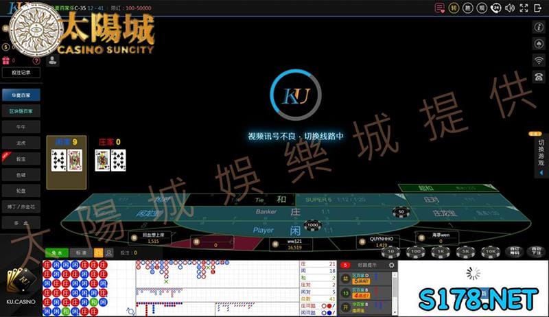 九州娛樂城電腦版無直播畫面