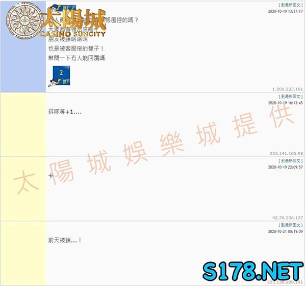 九州娛樂城網路上的評價