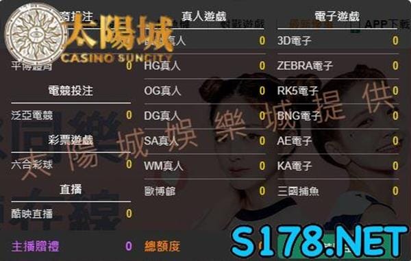九州娛樂城點數儲值