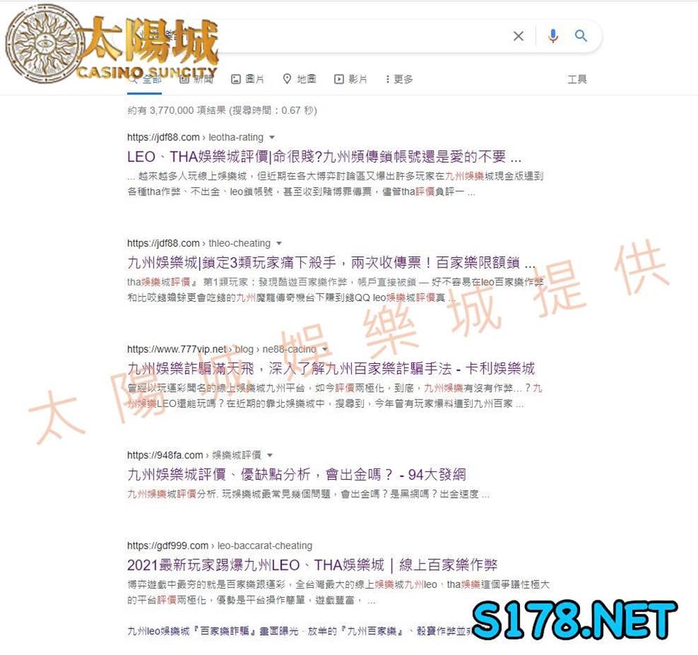 網路搜尋的九州娛樂風評