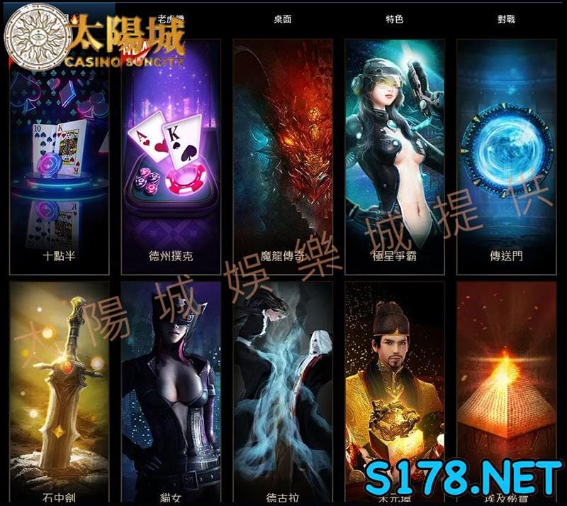 九州線上遊戲
