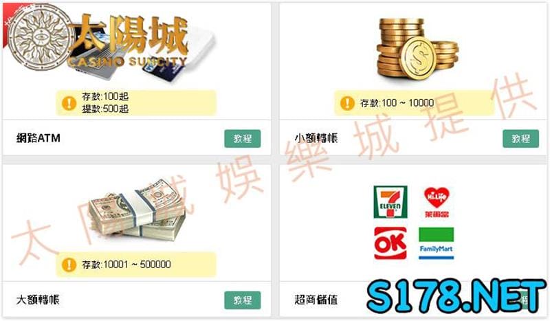 九州儲值