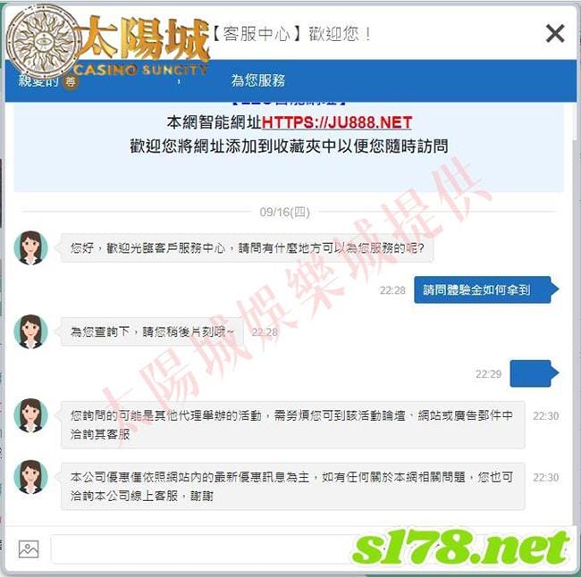 九州體驗金活動是真的嗎?