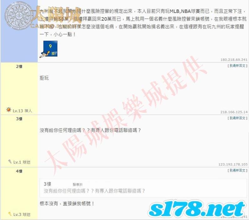 在九州贏錢不難,領錢才是困難