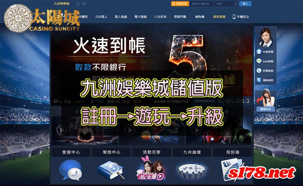 九州娛樂城儲值版