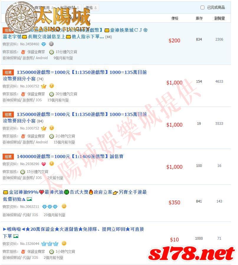 豪神娛樂城交易