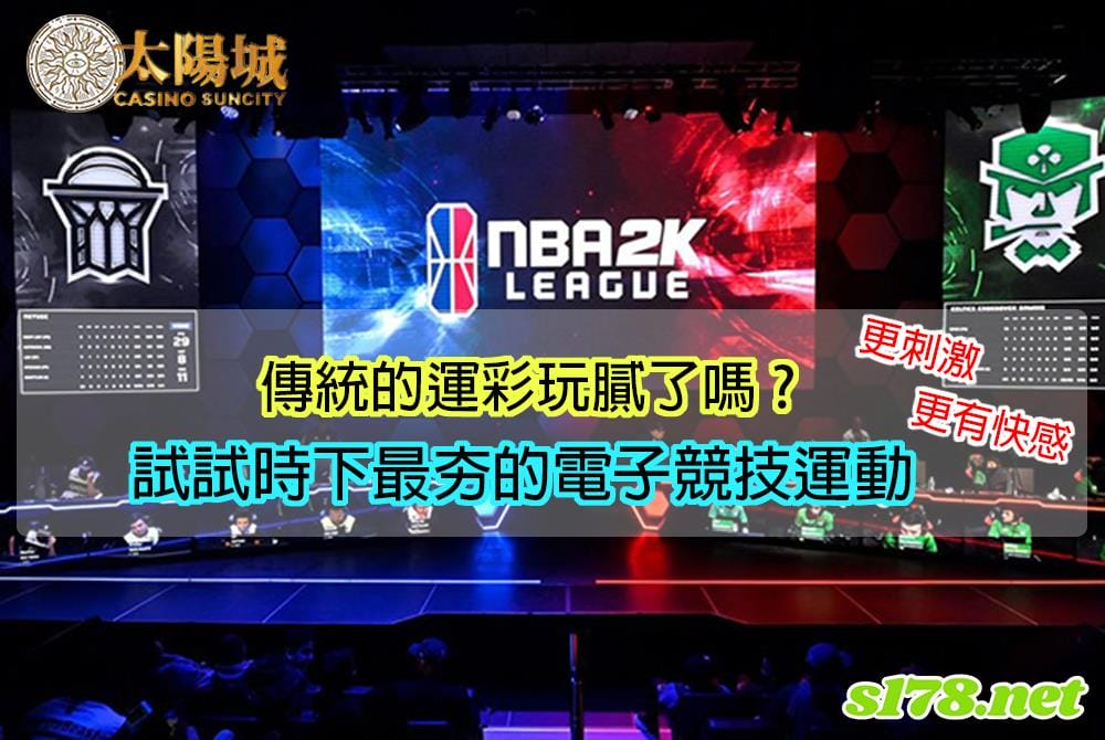 電子競技選手英文名稱(ESports player)產業蓬勃發展