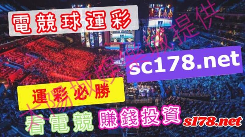 電競運彩分析有技巧嗎?不會玩也可以投注嗎?