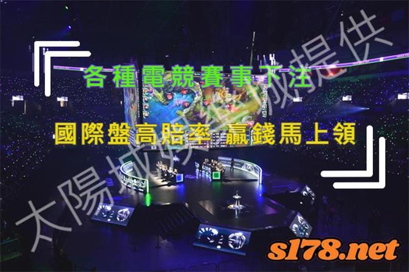 電競運彩怎麼買才內行?賠率也有分高低?