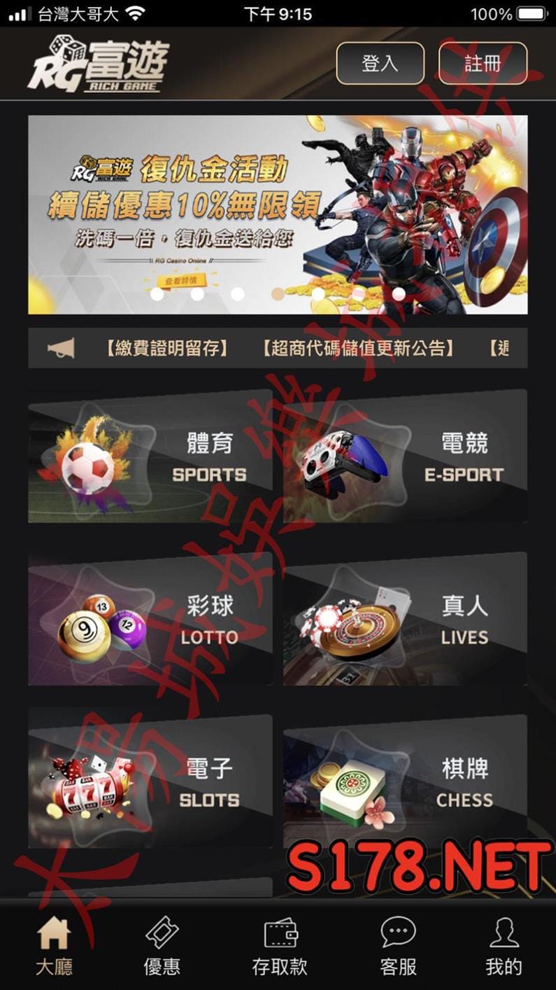 富遊娛樂城下載的APP好用嗎?