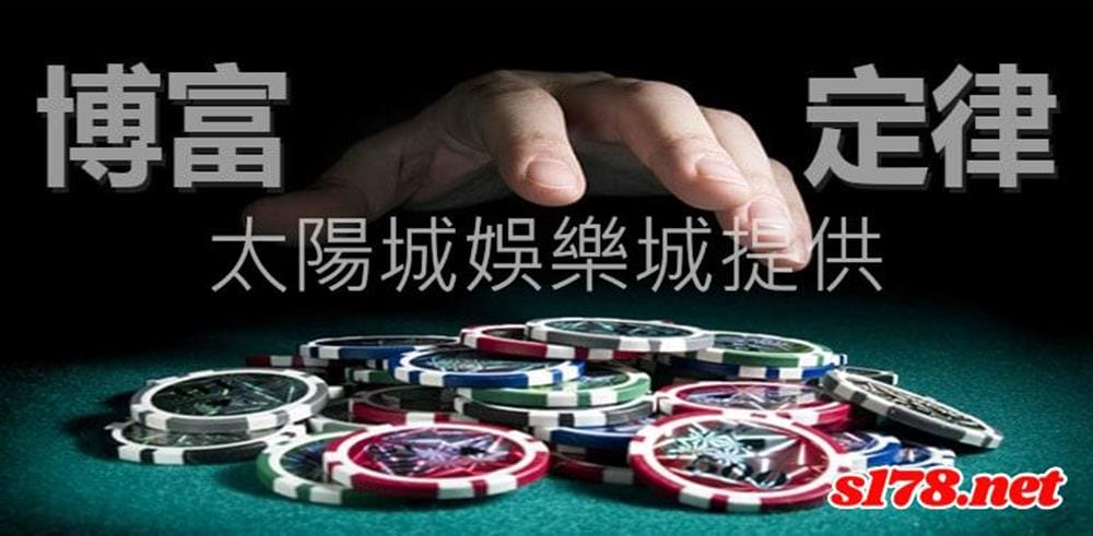 博富定律是一套完美的百家樂打法
