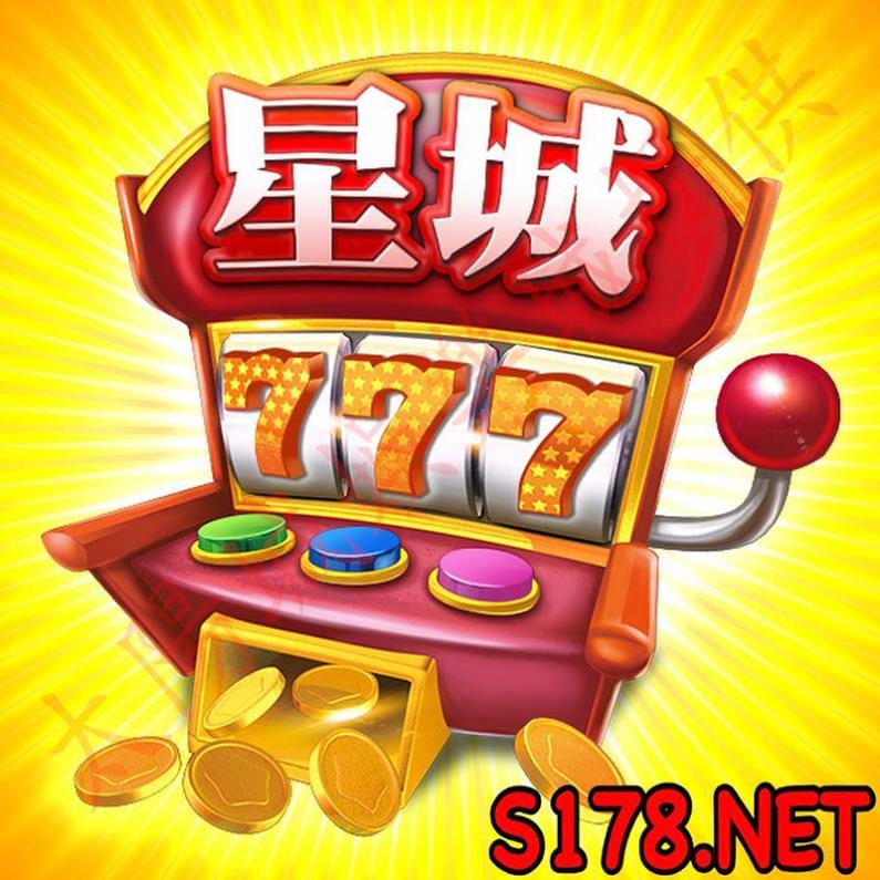 可以換錢的博弈遊戲(三)星城Online - 官方制手機遊戲