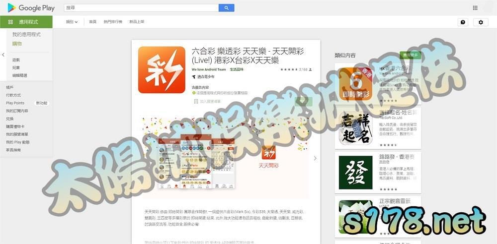 美國加州天天樂app