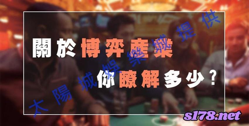興盛的隱形博弈網站帝國，未來將會如何發展？
