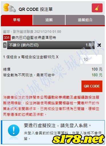 運彩線上投注ptt 台灣運彩線上下注ptt