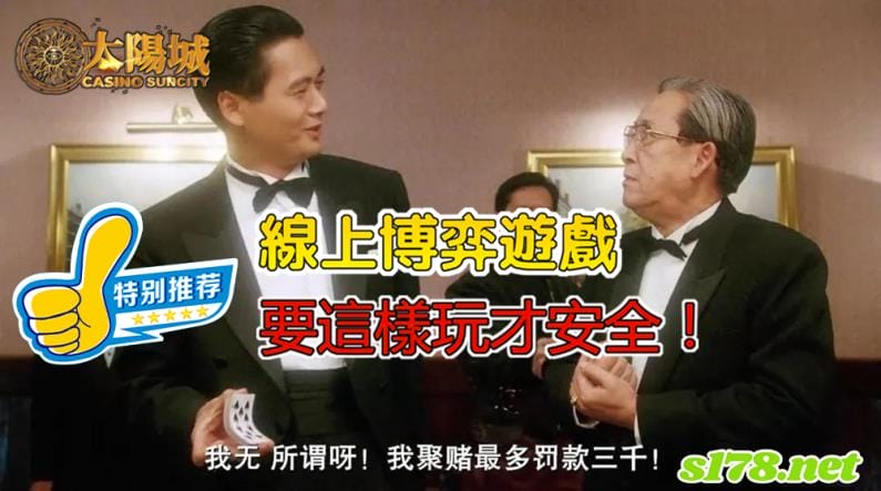 博弈遊戲排名競爭激烈,這樣選這樣玩更安全!