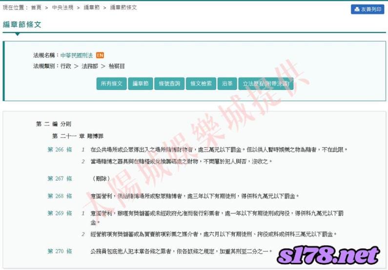 玩線上博弈遊戲違法嗎?
