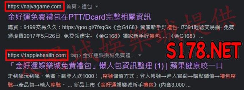 假的金好運免費序號2021網站的網址