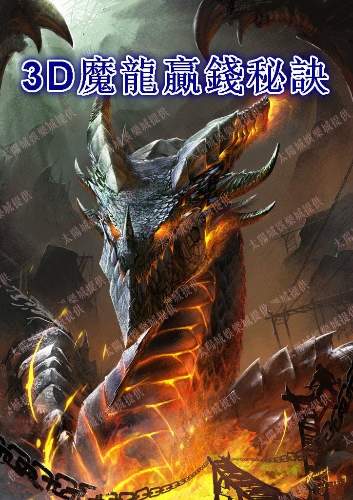 魔龍傳奇復仇技巧三:把握時機 天時地利人和齊聚,方能成功。