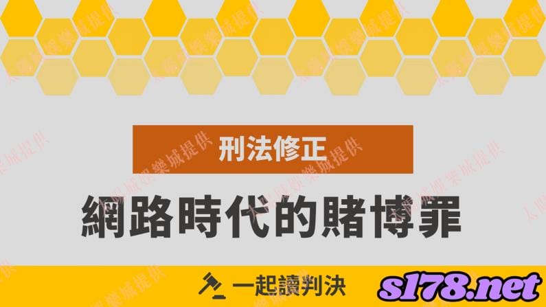 博弈遊戲賭博罪