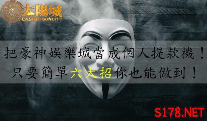 豪神娛樂城賺錢技巧