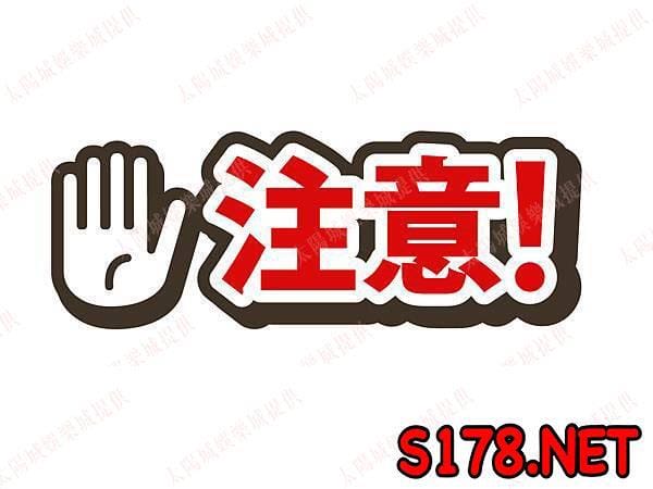 豪神娛樂城遊戲注意事項