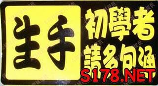 豪神娛樂城新手序號是什麼?