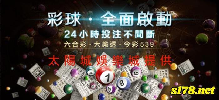 想要投注今彩539必中的地方有哪些？
