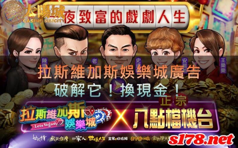 拉斯維加斯娛樂城