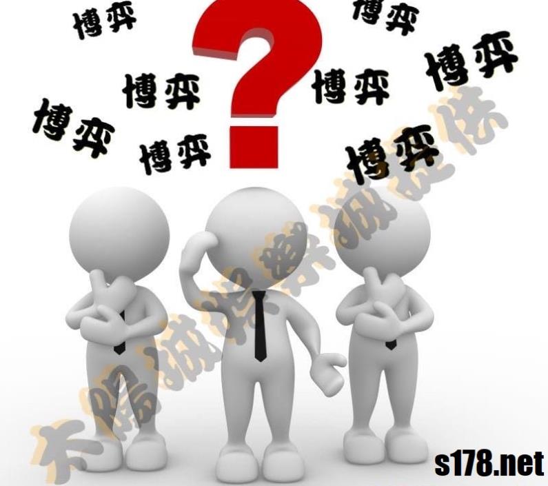 博弈是什麼