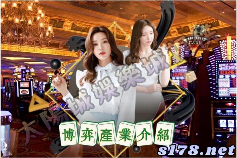 博弈台灣合法嗎