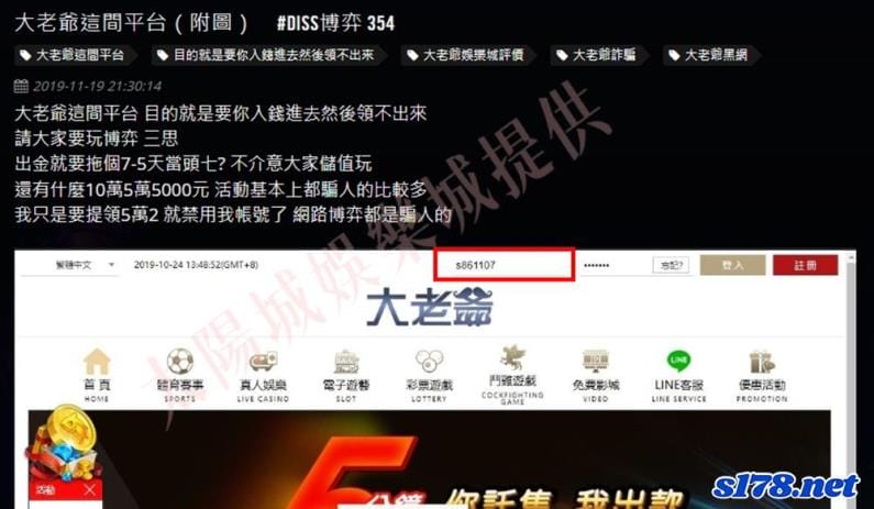 大老爺娛樂城ptt上被抹黑招數太粗糙了