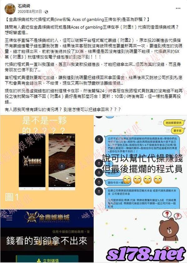 網路的金鼎娛樂城評價