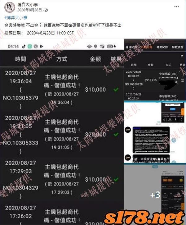 金鼎娛樂城不出金玩家實例!