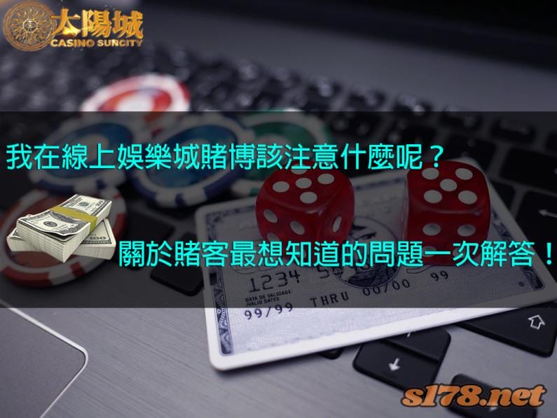 構成賭博罪認定條件