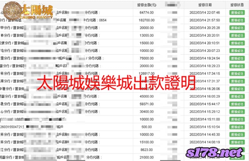 太陽城出金圖,有信譽有誠信的優質娛樂平台