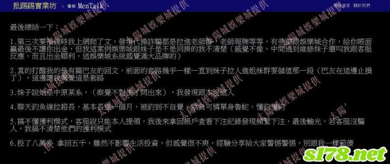 娛樂城代理ptt