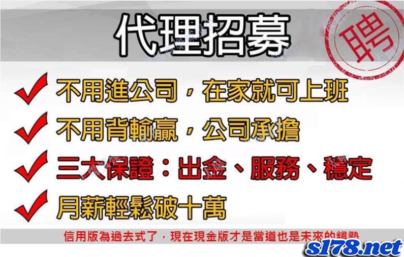 娛樂城招代理 娛樂城代理合作