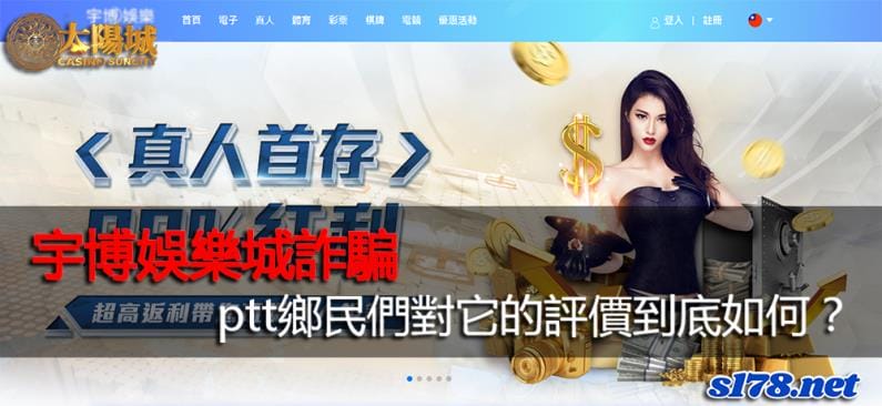 宇博娛樂城介紹