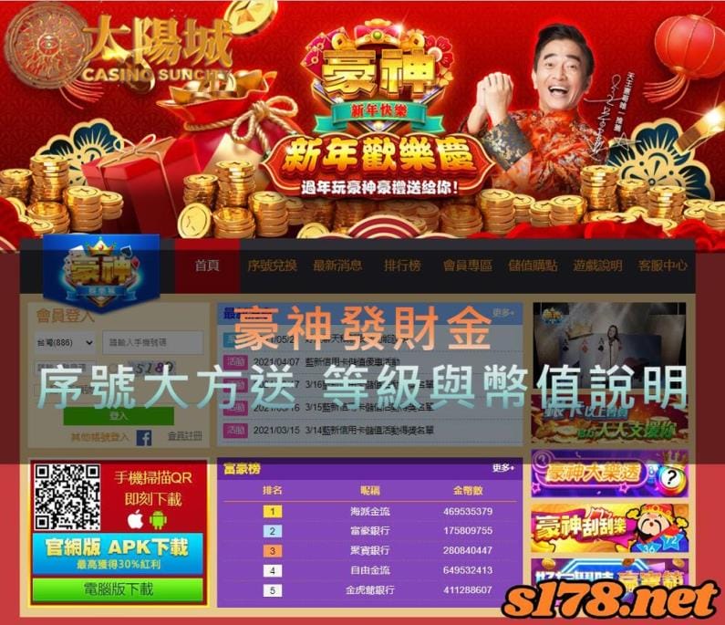 豪神娛樂城