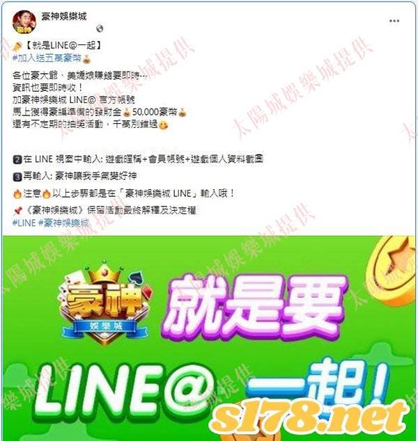 豪神發財金