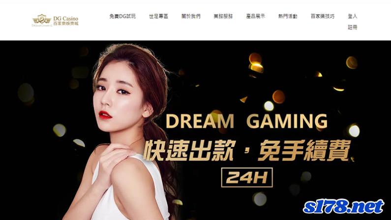 DG娛樂城是正規平台嗎?