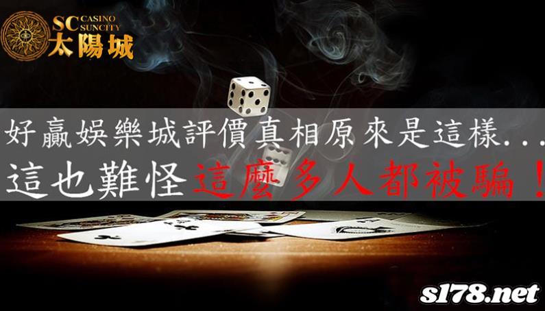 HOIN娛樂城評價驚人的事實