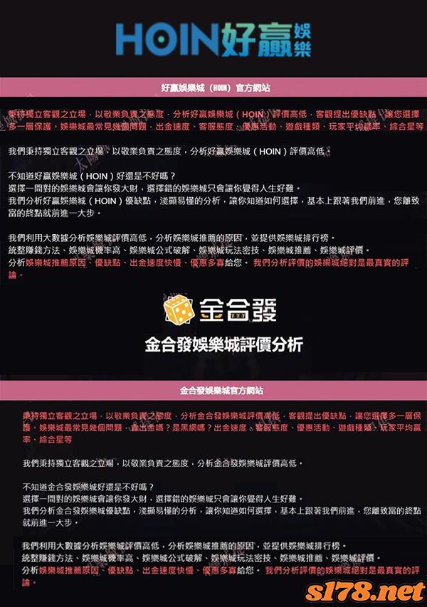 94大發網的HOIN娛樂城評價有參考價值嗎?