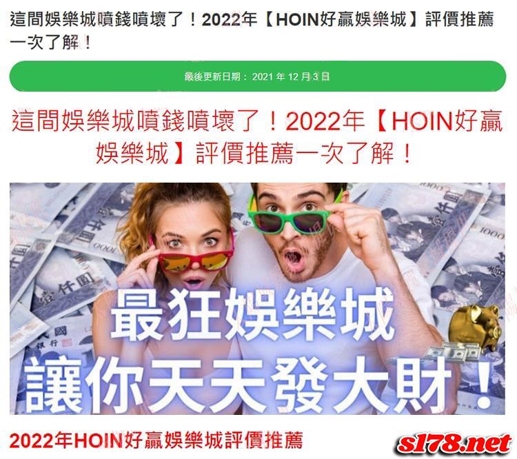 好贏娛樂城自己評價自己時 會說真話嗎?