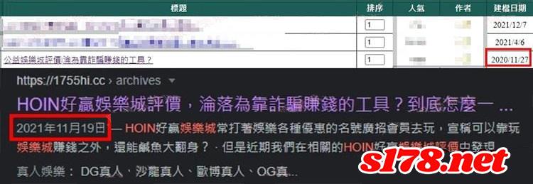 好贏娛樂城PTT拷貝我們網站的文章