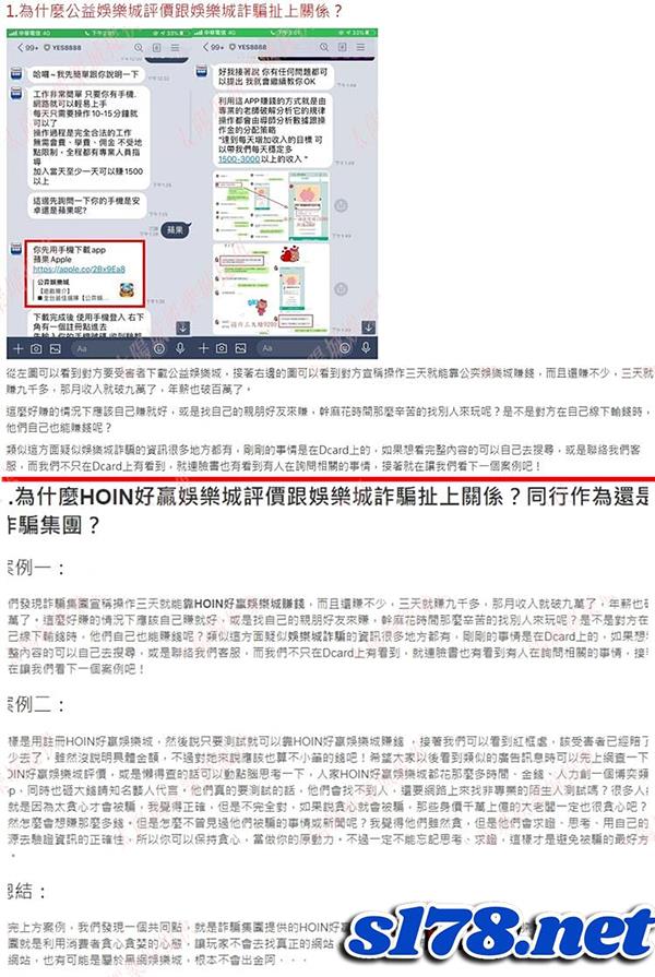 好贏娛樂城的仿冒版文章