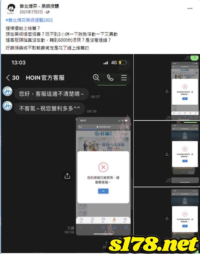 靠北博弈 - 黑網侵襲上的HOIN娛樂城評價